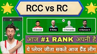 RCC vs RC DREAM11  RCC vs RC DREAM11 Prediction  RCC VS RC 40 TH ECS T10 ITALY ROME MATCH [upl. by Sanyu]