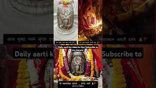 Daily mahakaleshwar aarti l ujjain mahakal aarti ujjainmahakalaarti mahakalkiaarti ravishorts1106 [upl. by Dnumsed]