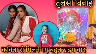 बहुत टाइम बाद गए कविता से मिलने🫂 Neema vlogs [upl. by Luciana]