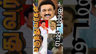 cmmkstalin மருத்துவர்கள் கண்டன chennai mkstalin udhayanidhistalin [upl. by Eerhs]