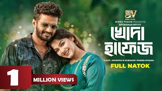 খোদা হাফেজ  Khoda Hafez  Full Natok  Musfiq R Farhan  Parsa Evana  Bangla New Natok 2024 [upl. by Ahsaetal]