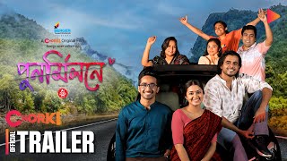 Punormilone  পুনর্মিলনে  Official Trailer  Chorki Original Film  Siam  Farin  Aryan [upl. by Letnahc]