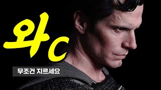 원작자도 인정한 500만원짜리 히어로 JND Studios Justice League SUPERMAN SUB [upl. by Aleedis38]