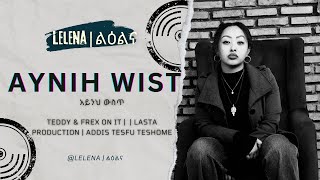 ልዕልና  አይንህ ውስጥ  LELENA  AYNIH WIST ETHIOPIAN NEW REGGAE MUSIC OFFICIAL MUSIC VIDEO Vol2 [upl. by Atsahc]