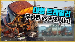 3622회 투표 무거운 PC파일 가득 싣고 신호에 따라 직진하던 트레일러  교통섬 옆으로 우회전하던 BCT 몇 대 몇일까요 [upl. by Wertheimer]