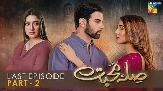 Sila E Mohabbat  Last Episode  Part 2  HUM TV Drama  07 December 2021 [upl. by Nosirrag96]