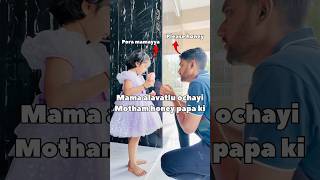 Mama tho pettukuntey alaney untadhi mari honey food funny trending shorts [upl. by Enyamert]