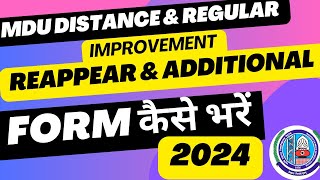 MDU Online Reappear Form 2024  How To Fill MDU Reappear Form 2024  Mdu Reappear Form Kaise Bhare [upl. by Prue418]