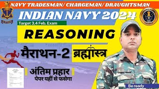 Navy Tradesman Maha Marathon  Navy Tradesman Reasoning Maha Marathon ClassTradesman Admit Card Out [upl. by Bram497]