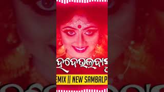 Maha Maha Deula Basuchhe Archana Padhi  New Sambalpuri Bhajan Durga Puja Special Dj Sanjeev Remix [upl. by Eeramit]