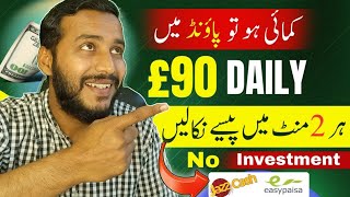 Design Patterns Earn £90  Earn Money Online  Online Earning in Pakistan Without Investment [upl. by Woodhouse126]