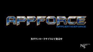 オリジナルSTG【APPFORCE】 tutorial ゲームの説明 [upl. by Edson]