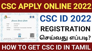 csc registration 2022 tamil  csc id apply online 2022  new csc registration 2022  how to get csc [upl. by Ytsirhk]