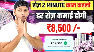 😍 Free Game Khel Kar Paise Kaise Kamaye  Online Earning App  Game se Paise Kaise Kamaye [upl. by Dhaf]