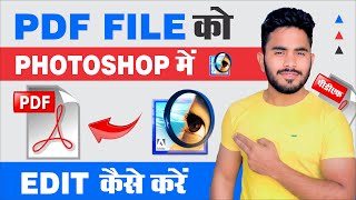 Photoshop Me PDF Edit kaise kare  How To Edit PDF File in Photoshop  How To Edit Text in Photoshop [upl. by Haran540]