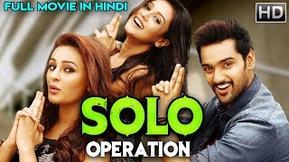 Solo Operation Full Hindi Dubbed Movie  Sumanth Ashwin Mishti Chakraborty [upl. by Autrey]