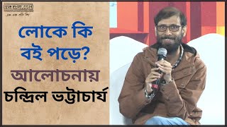 Chandril Bhattacharya  Kolkata Book Fair 2024  Daakbangla [upl. by Yankee]