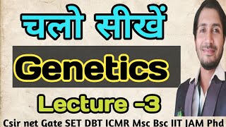 Genetics lecture3 Character and traits difference and Alleles and Genotype concepts csirnet csir [upl. by Alleuqahs]