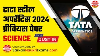 Tata Steel Apprentice Question Paper Science  TISCO TA Previous Paper PYQ Practice Mock Test 2024 [upl. by Ataner]