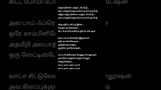 Dippam Dappam 💕💋 Anirudh Song lyrics tamillyricalvideo [upl. by Aonian]