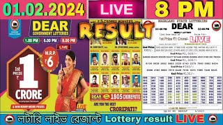 Nagaland Lottery Sambad Live 8pm 010224 Dear Lottery Live  thursday [upl. by Chader]