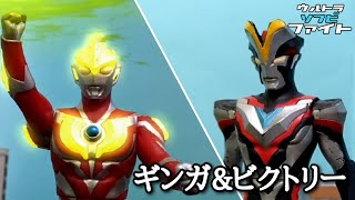 【ソフビ特撮】ウルトラマンギンガampビクトリーVSザディーメ [upl. by Geddes]