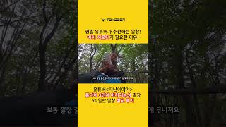 shorts 톰디어 3단계 아치서포터 기능성 깔창  직접 착용해보면 절대 사용하기 전으로는 못돌아갑니다 톰디어 tomdeer 기능성깔창 아치써포터 박기량 [upl. by Ayotyal]