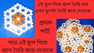 beaded purse new design beads bag making at home beads bag tutorials part 1 benubanerjee [upl. by Ayn]