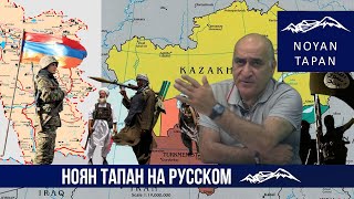 Война в Центральной и Средней Азии неизбежна Армения остановила проект ЛондонСитиТуран в 2020 году [upl. by Ahsias194]