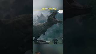 Ye real t rex sound hai😨dinosaur jurassicworld animation story cartoon trex fact dinostory [upl. by Misti275]