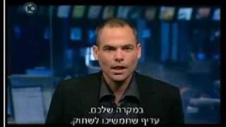 Breaking the Silence Blasted on HaMakor Channel 10 in Hebrew [upl. by Lanita]