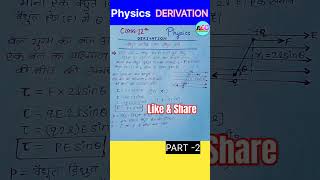 Important Derivation Class 12 Physics 2025 Class 12th Physics Important Derivations part 2 [upl. by Ahselyt]