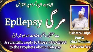 A scientific reply to those who object to the Prophets about epilepsy  Calcarea sulph Nux vomica [upl. by Harat748]