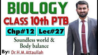 soundless world  Body balance  Chapter  12  Biology Class 10th  Lec 27 [upl. by Assilaj]