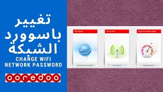 تغيير باسوورد الشبكة في اوريدو قطر how to change WIFI network name and password Huawei HG659 [upl. by Llebiram]