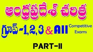 ఆంధ్రప్రదేశ్ చరిత్ర  Part 25  AP HISTORY  APPSC  విజయనగర సామ్రాజ్యం  HARISH ACADEMY [upl. by Ocnarf367]