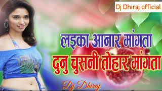 Hau Laika Anar Mangata Duno Chusni Tohar Mangata New Arkestra Bhojpuri Dj Song Remix By Dj Dhiraj [upl. by Kung]