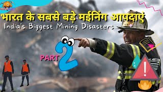 MINING DISASTER PART II CIL EXAM [upl. by Ramedlav474]