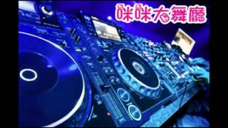 愛拼才會贏 DJ Remix [upl. by Pernas]