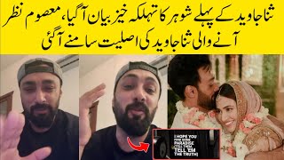 Umair Jaswal Opened Up About Ex Wife Sana Javed and Shoaib Malik [upl. by Tychon]