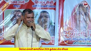 अपनी खेर समझ दुष्यशन चला महल से जाइये I Mahabharat Ragni I Haryanvi Ragni I Kucheshar Ragni I Desi [upl. by Adnohral]