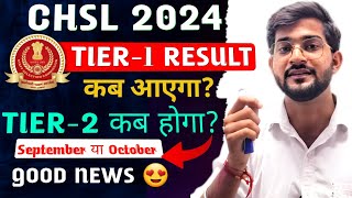 SSC CHSL Result 2024 Tier 1 Update 🎉  SSC CHSL Tier 2 Exam date 2024  SSC CHSL Result tier1 [upl. by Hanley]