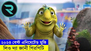 লিও দ্যা জ্ঞানী গিরগিটি Movie Explain In Bangla  Random Animation  Random Video channel [upl. by Nellad241]