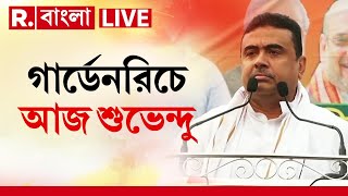 Suvendui Adhikari News LIVE  গার্ডেনরিচের প্রতিবাদ মিছিল থেকে কী বার্তা শুভেন্দু অধিকারীর [upl. by Barbe]