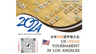 US Shogi Tournament 2024 [upl. by Tila]