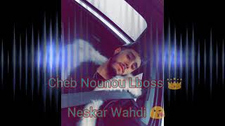 Cheb Nounou Lboss 👑 Avec Zinou Pachichi 🎹 نسكر وحدي Live 2018 😍😎 [upl. by Seuqram]