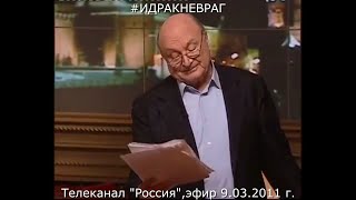 ИДРАКНЕВРАГ Михаил Жванецкий 10 лет назад [upl. by Farrell]