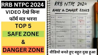 RRB NTPC 2019 amp 2024 VACANCY CUTOFF ANALYISIS TOP 5 SAFE amp DANGER ZONE TO FILL FORM [upl. by Eitac]