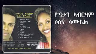 ከምቲ ብዙሕ ምርኾ Tigrigna Mezmur Gospel Song By Yonathan and Sosuna [upl. by Nickles579]