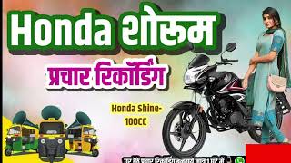 kuality Honda showroom khuthan Bajar [upl. by Anabal]